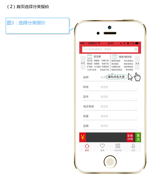 一分钟教你玩转电气产品报价!-电老虎网