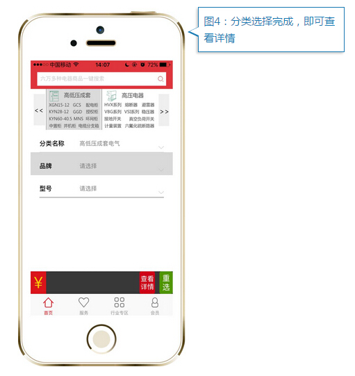 一分钟教你玩转电气产品报价!-电老虎网