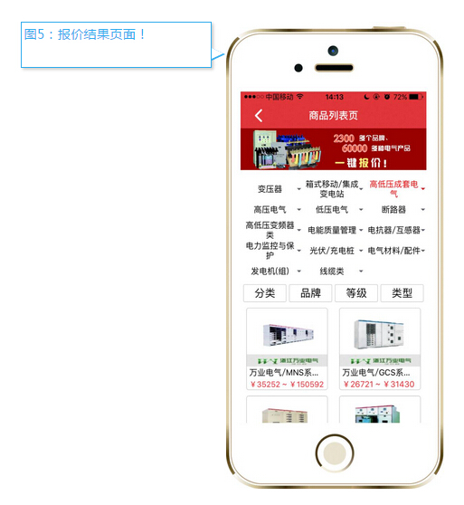 一分钟教你玩转电气产品报价!-电老虎网