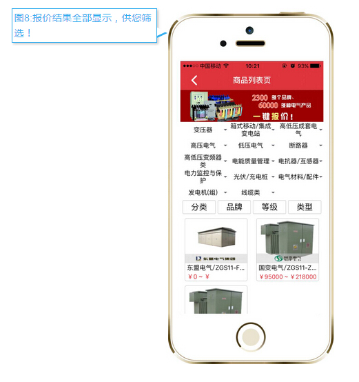 一分钟教你玩转电气产品报价!-电老虎网