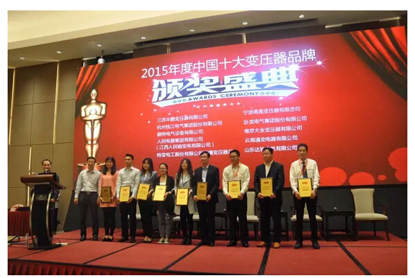 2015年度十大电气品牌颁奖仪式在南京盛大举行!(附:获奖名单)-电老虎网