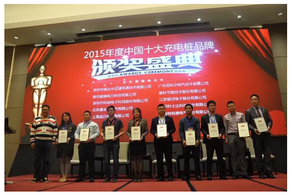 2015年度十大电气品牌颁奖仪式在南京盛大举行!(附:获奖名单)-电老虎网