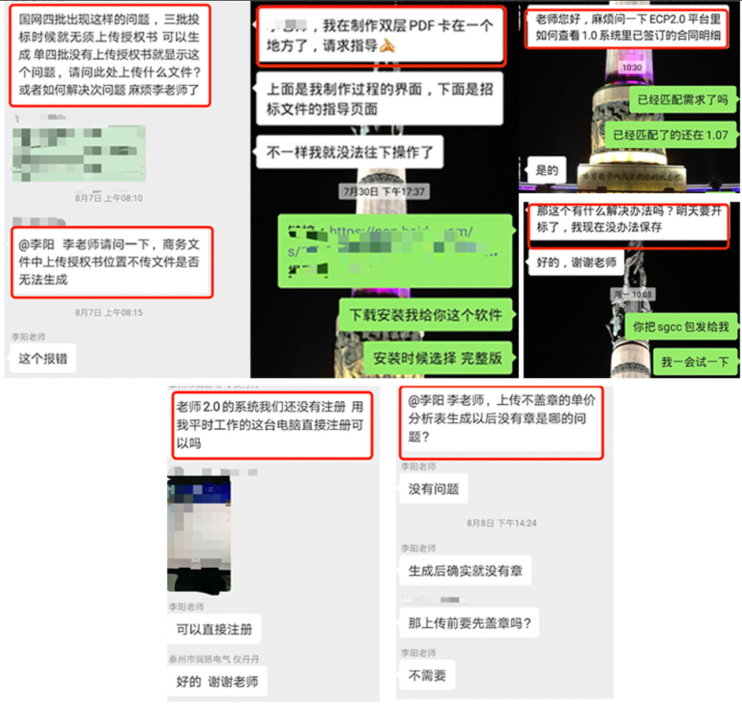 国网业务能力提升班·郑州站之ecp2.0平台端及工具端常见错误及问题